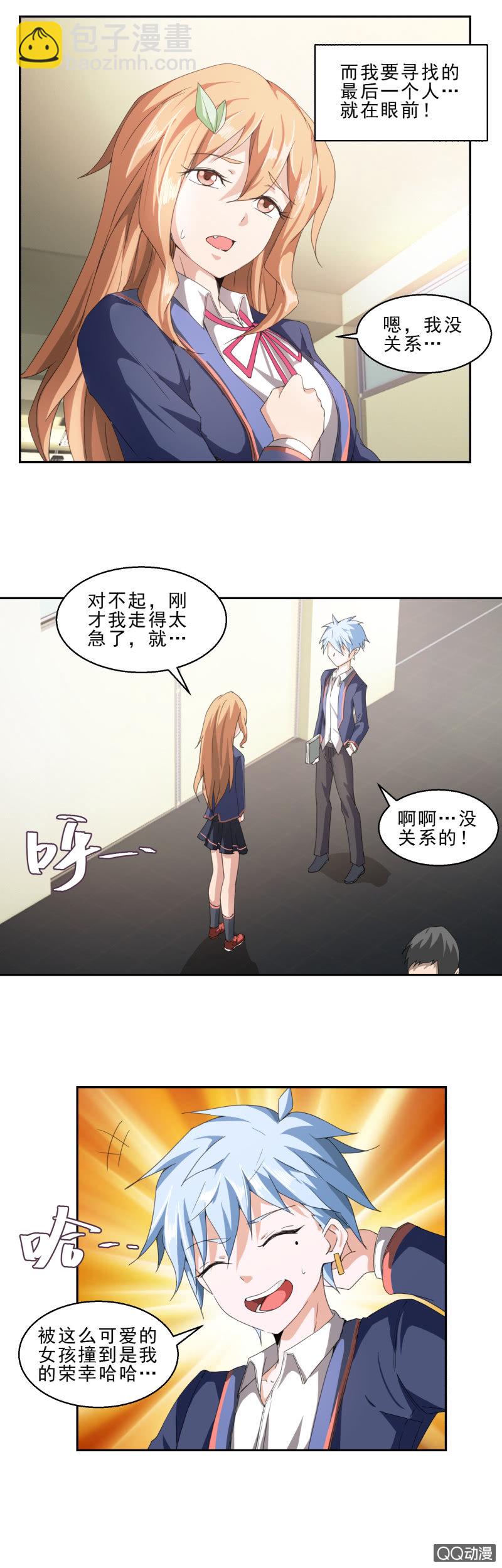 第13话 聪明反被聪明误-第13话