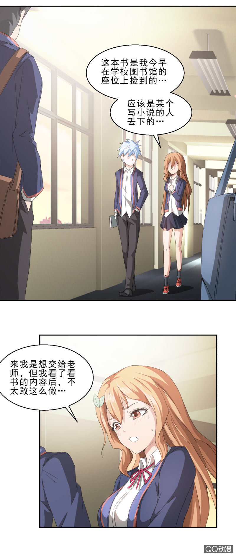 第13话 聪明反被聪明误-第13话