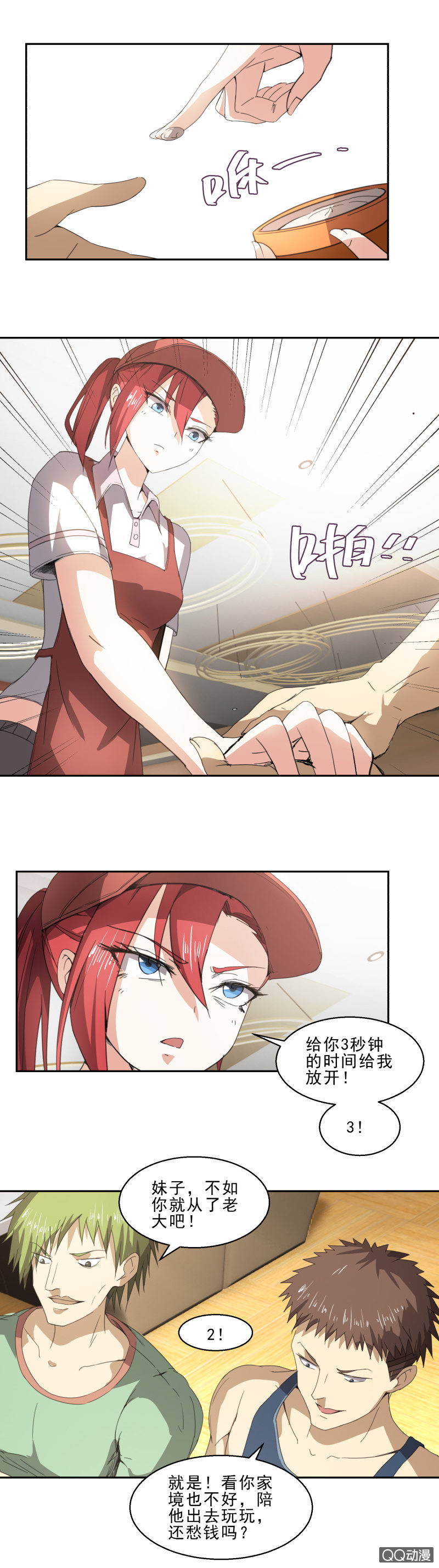 第15话 不自量力-第15话