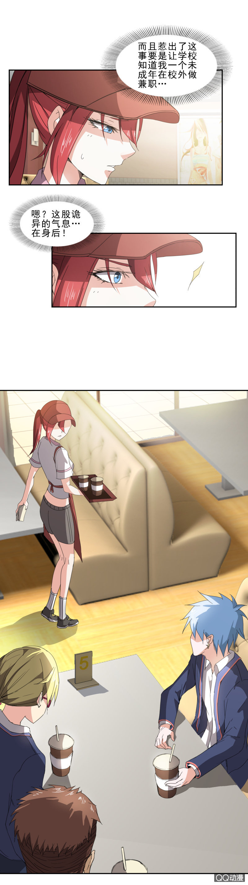 第15话 不自量力-第15话