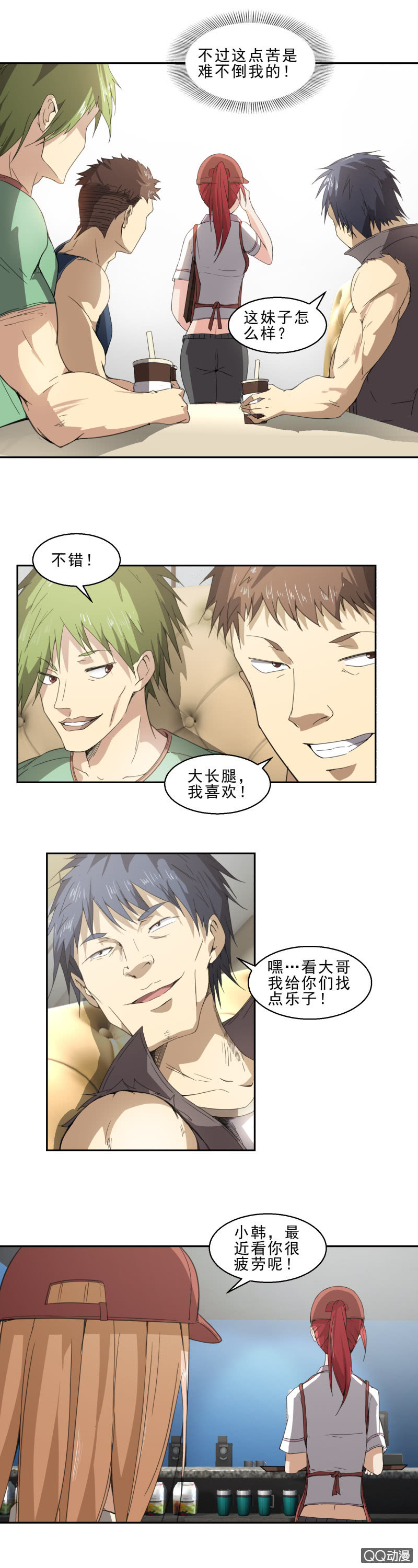 第15话 不自量力-第15话