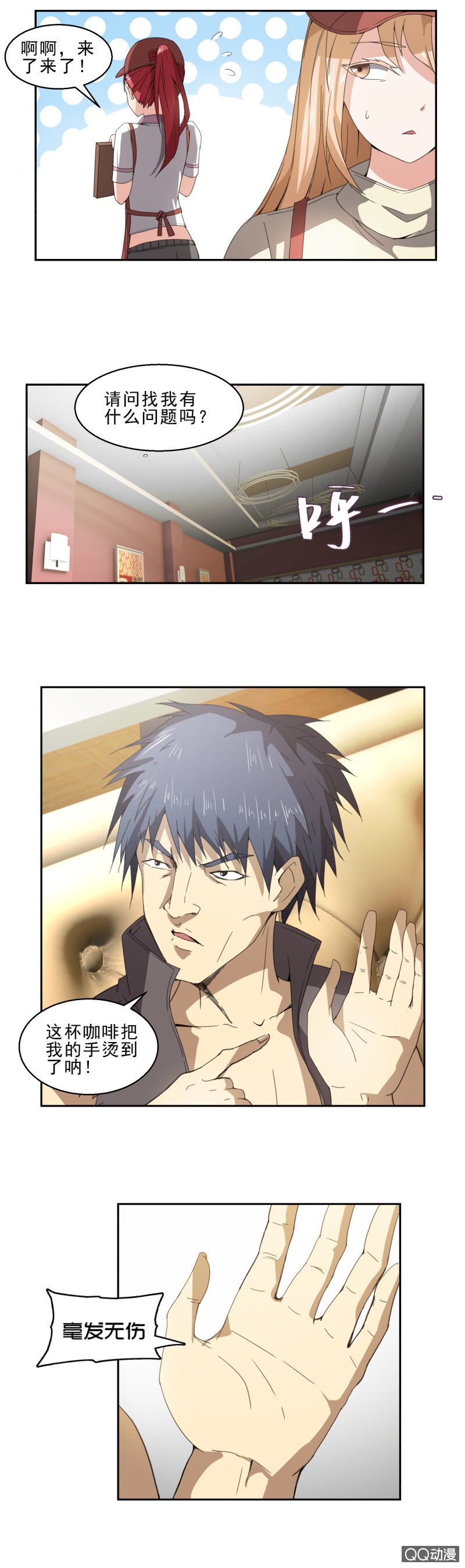 第15话 不自量力-第15话