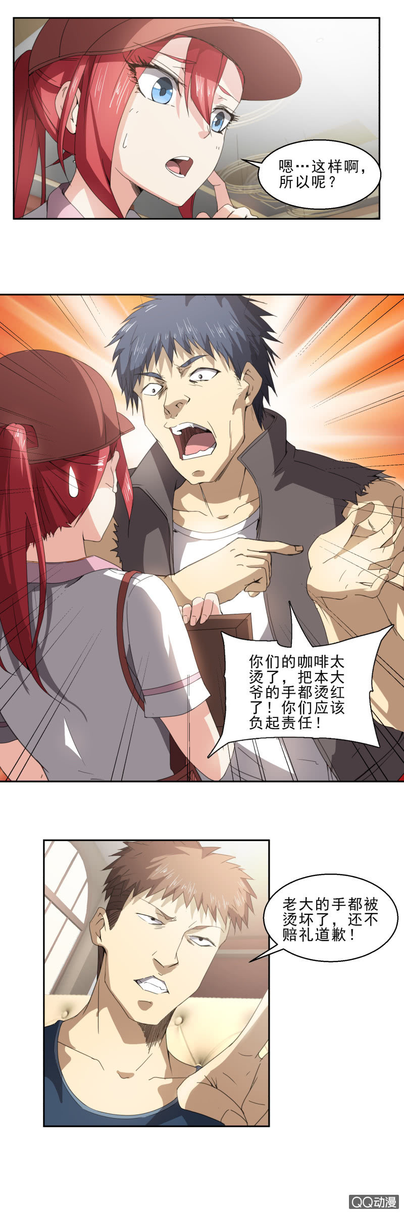 第15话 不自量力-第15话