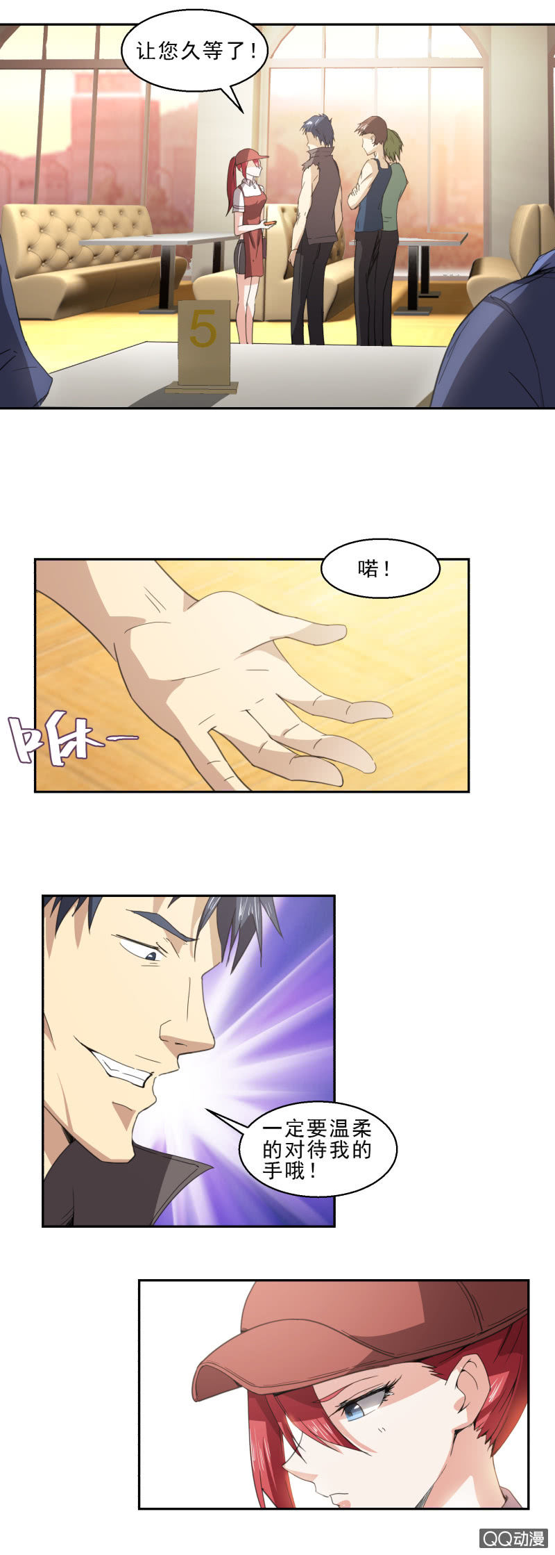 第15话 不自量力-第15话