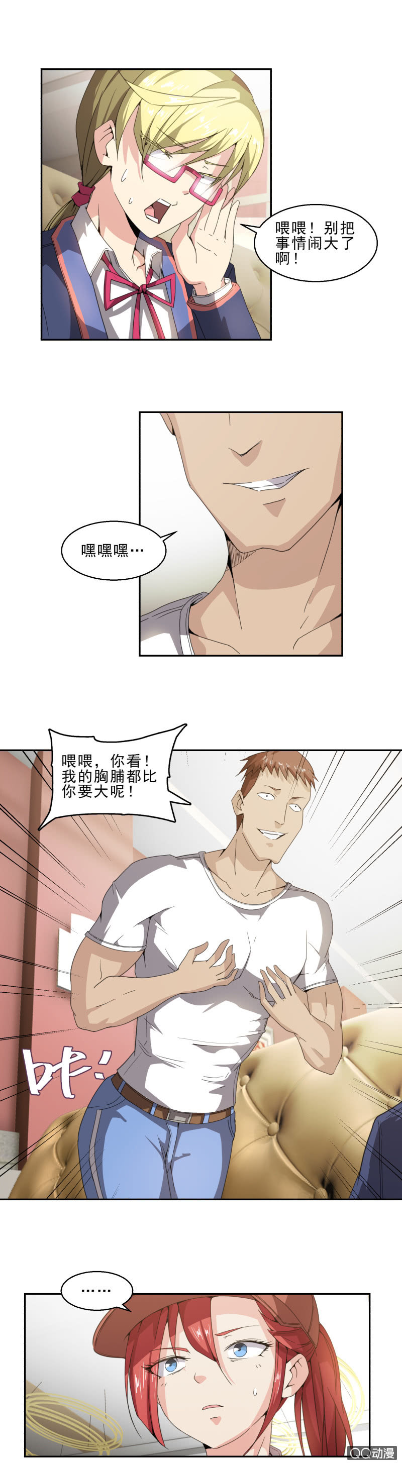 第17话 挑衅-第17话