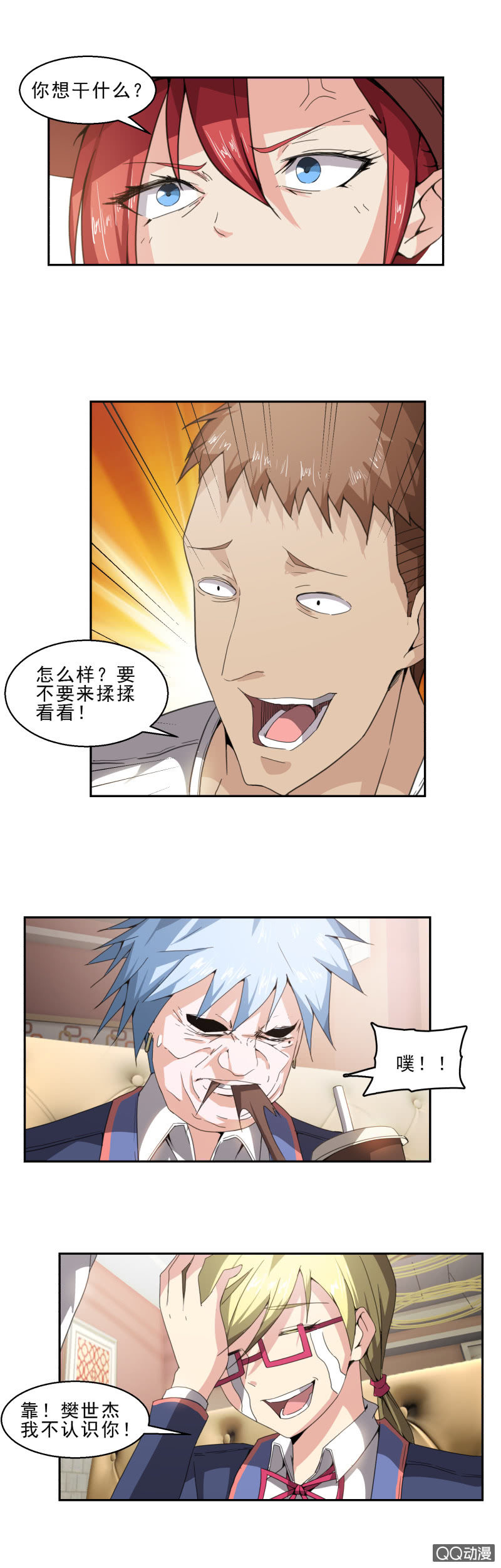 第17话 挑衅-第17话