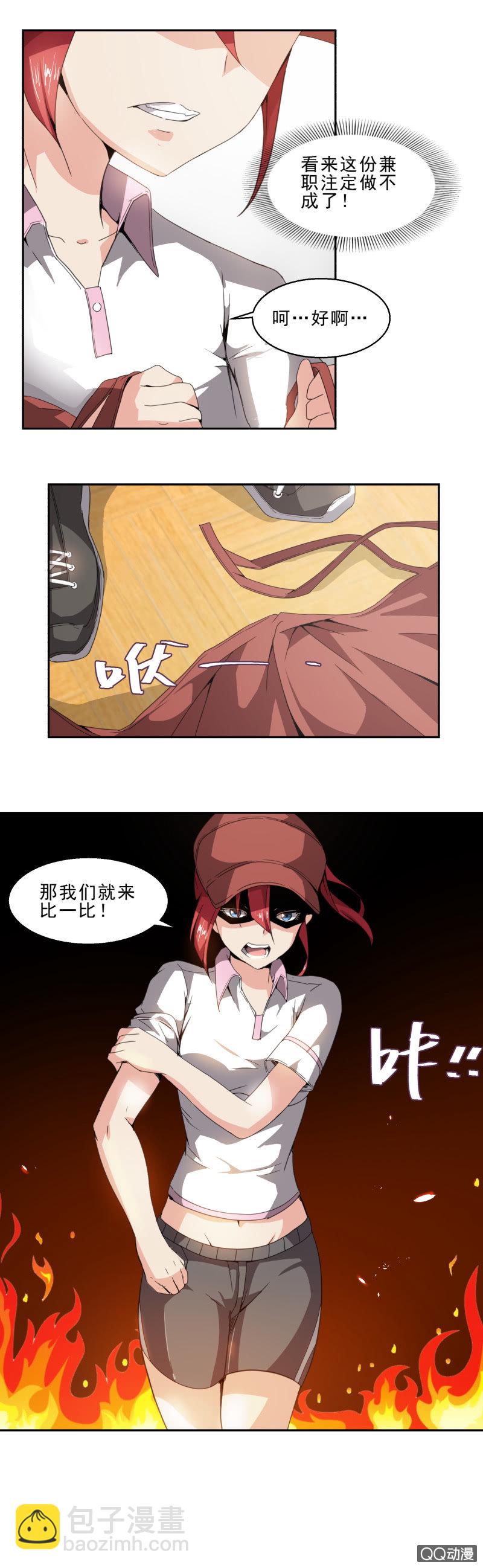 第17话 挑衅-第17话