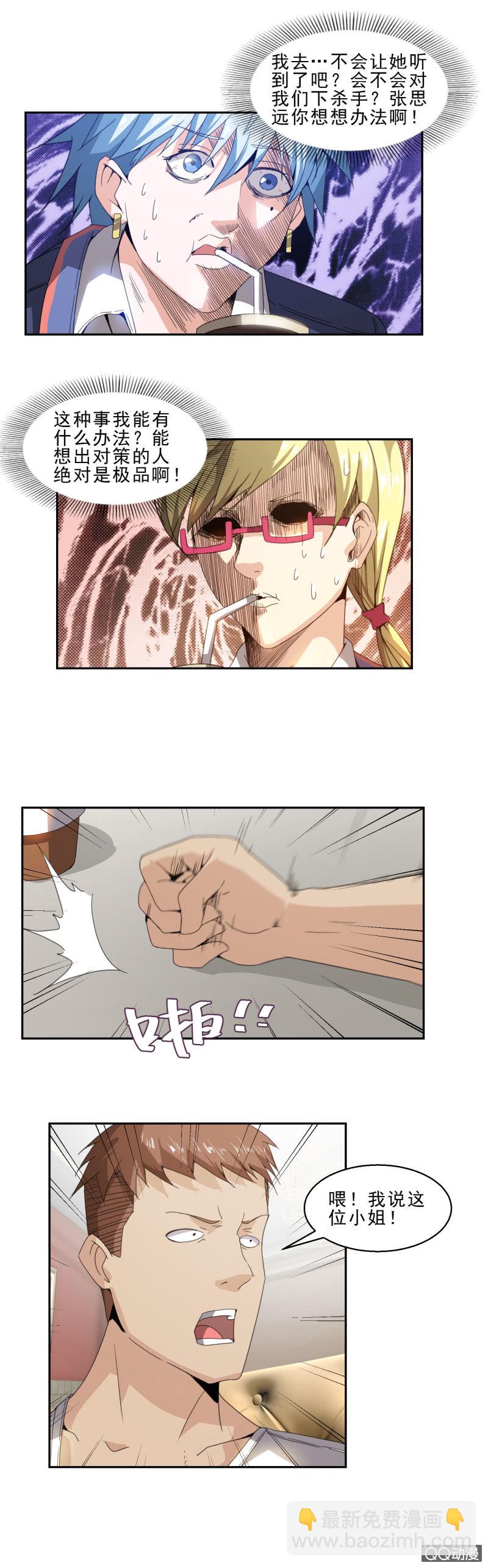 第17话 挑衅-第17话