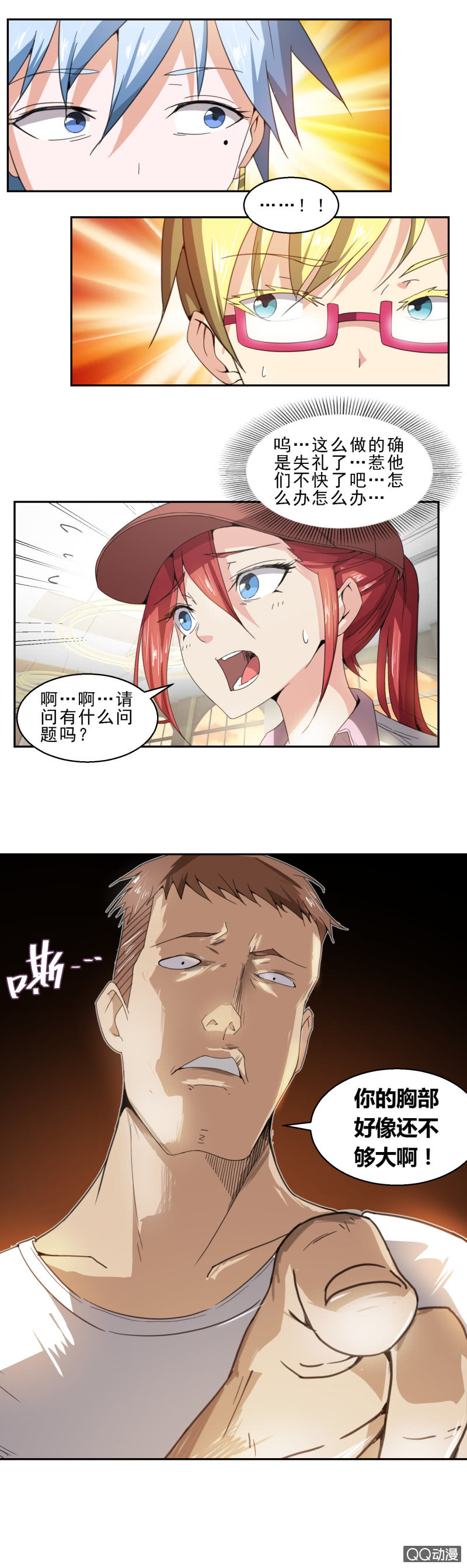 第17话 挑衅-第17话