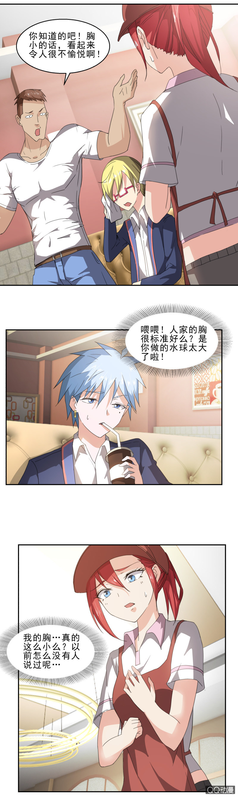 第17话 挑衅-第17话