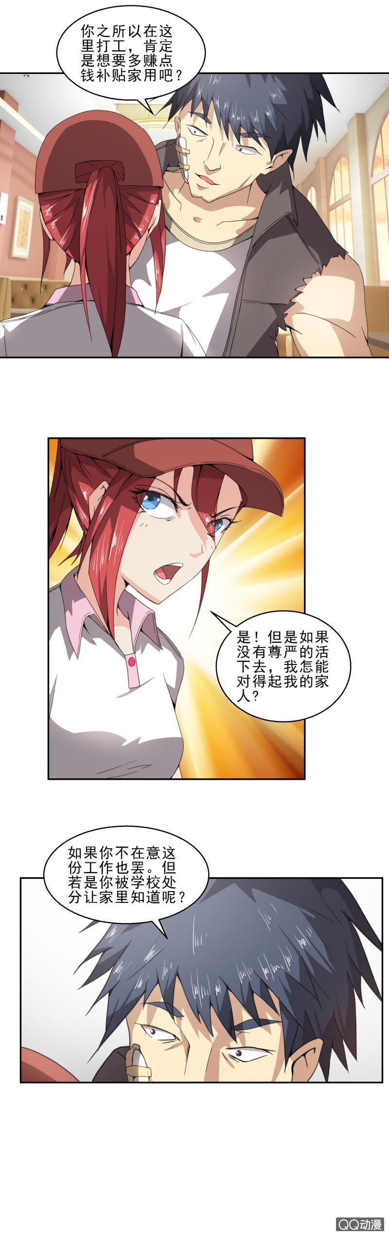 第19话 走投无路-第19话