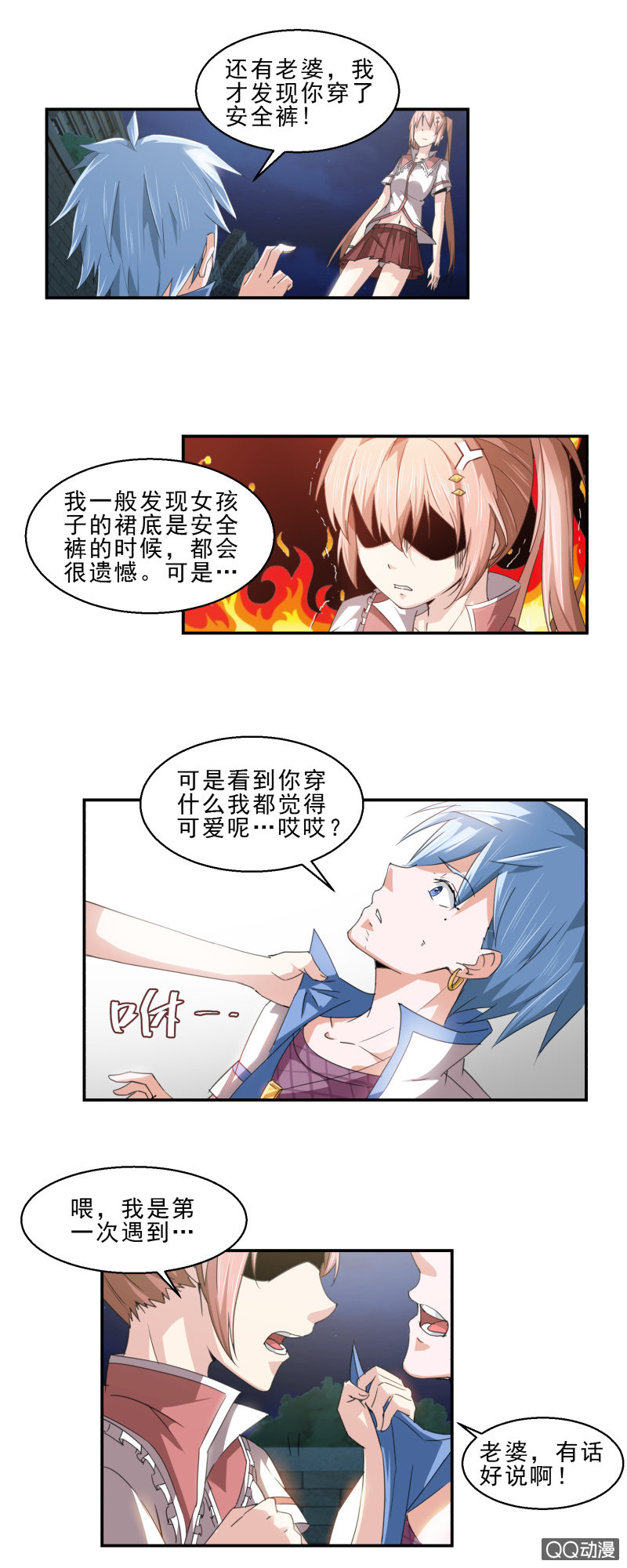 第三话 君子报仇，千年不晚-第3话