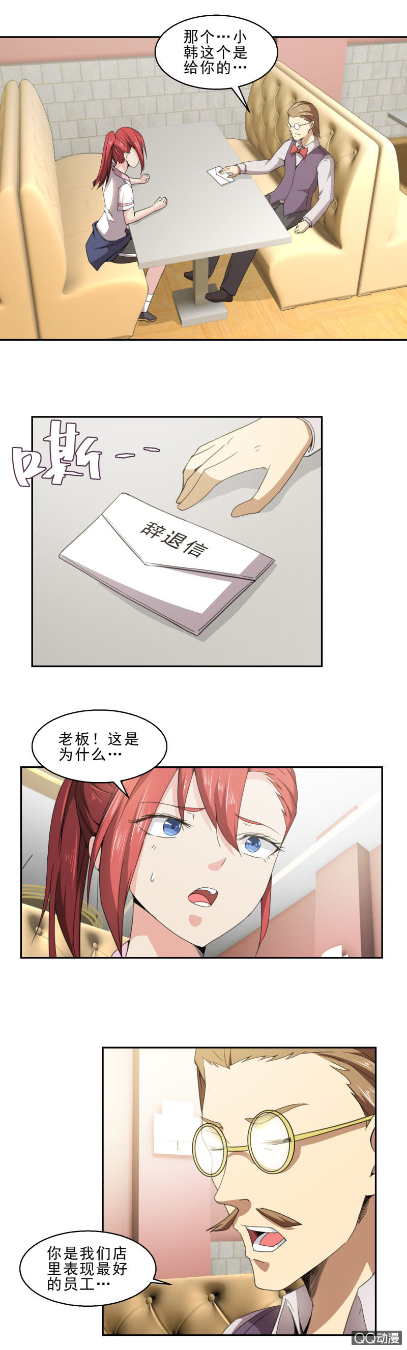 第21话 事与愿违-第21话