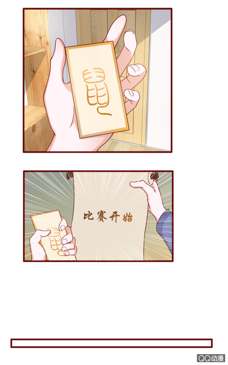 第26话 猫鼠游戏-第27话