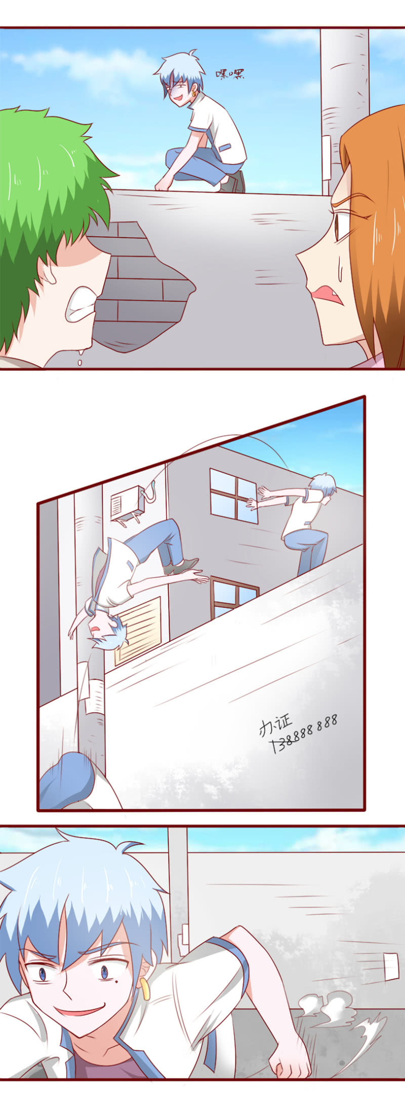 第28话：逃出生天-第29话