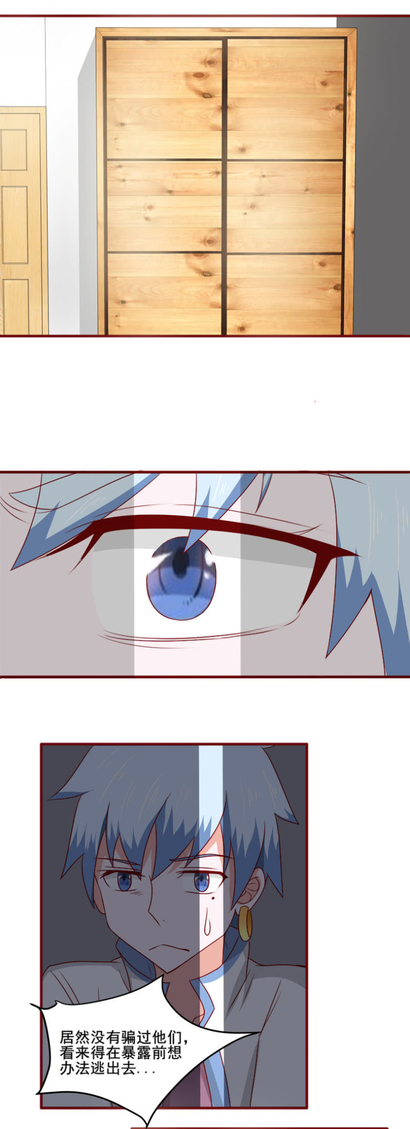 第28话：逃出生天-第29话