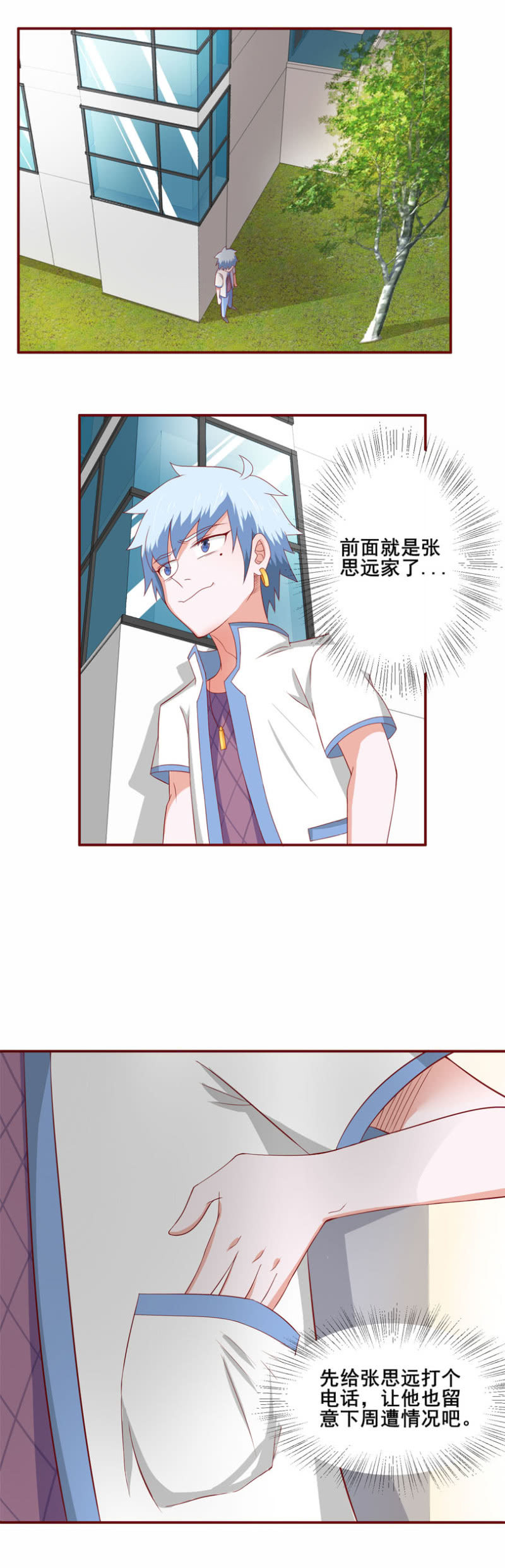 第29话：一波三折-第31话