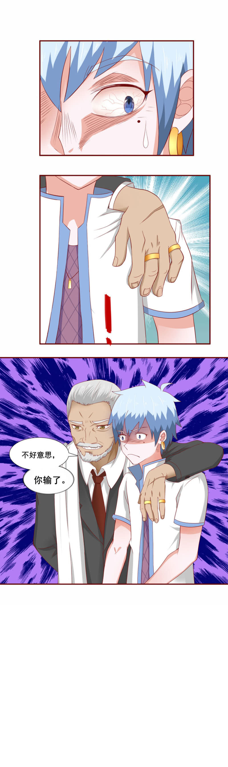 第29话：一波三折-第31话