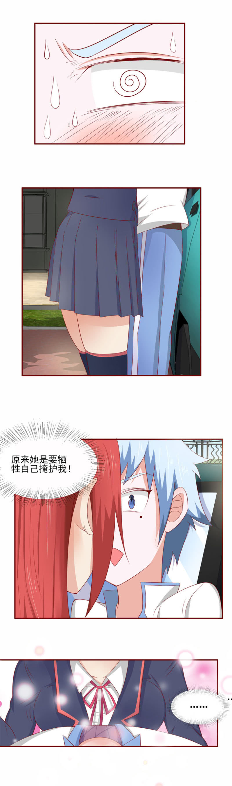 第29话：一波三折-第31话