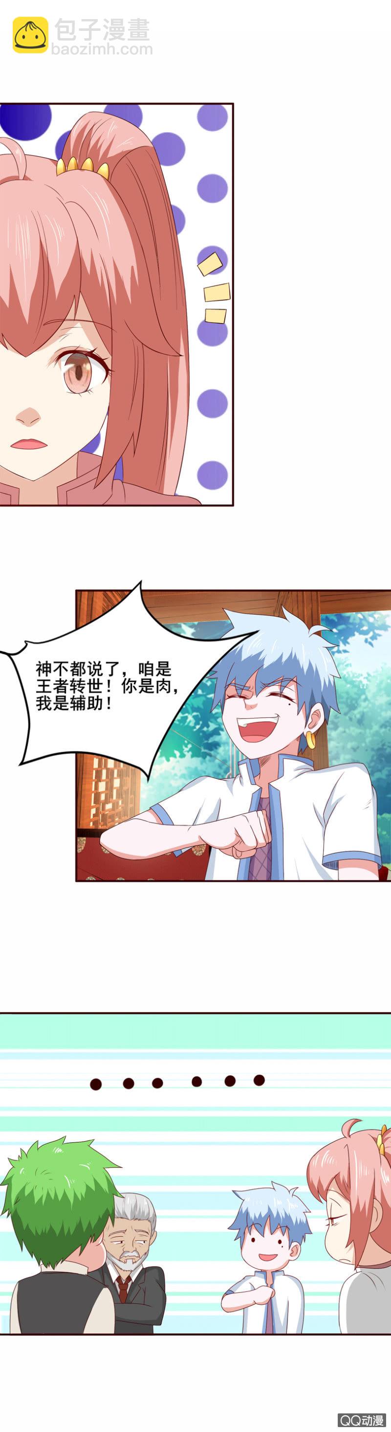 第32话：何为王者？-第35话