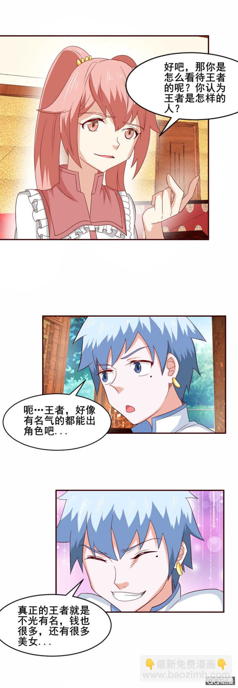 第32话：何为王者？-第35话