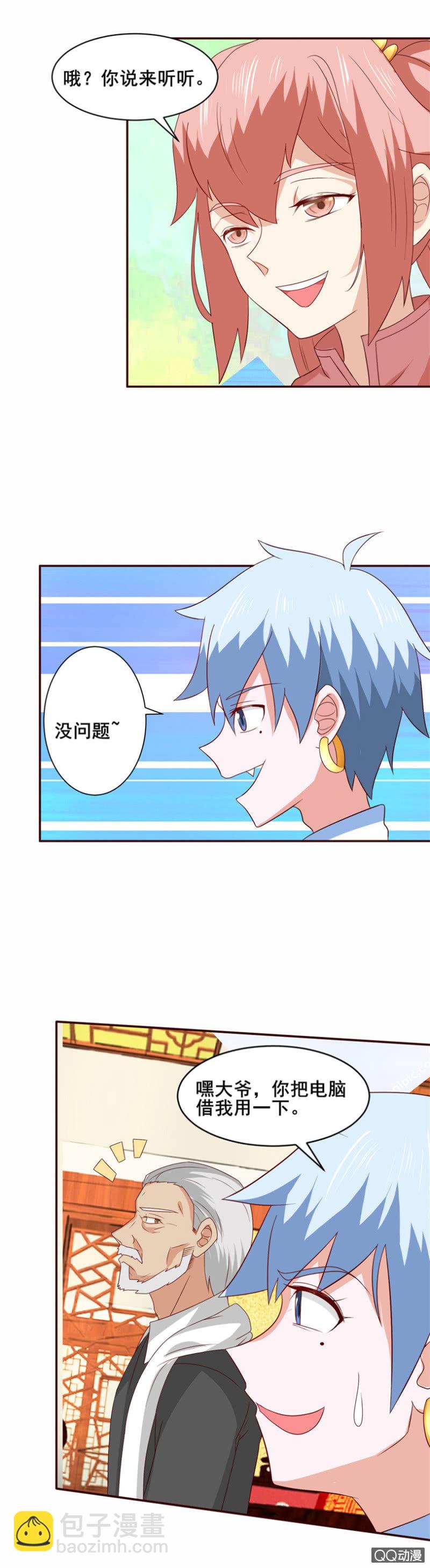 第32话：何为王者？-第35话