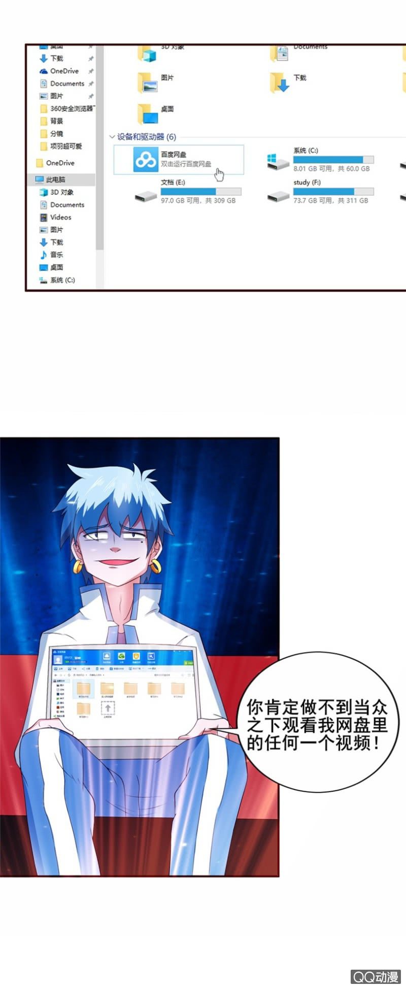 第32话：何为王者？-第35话