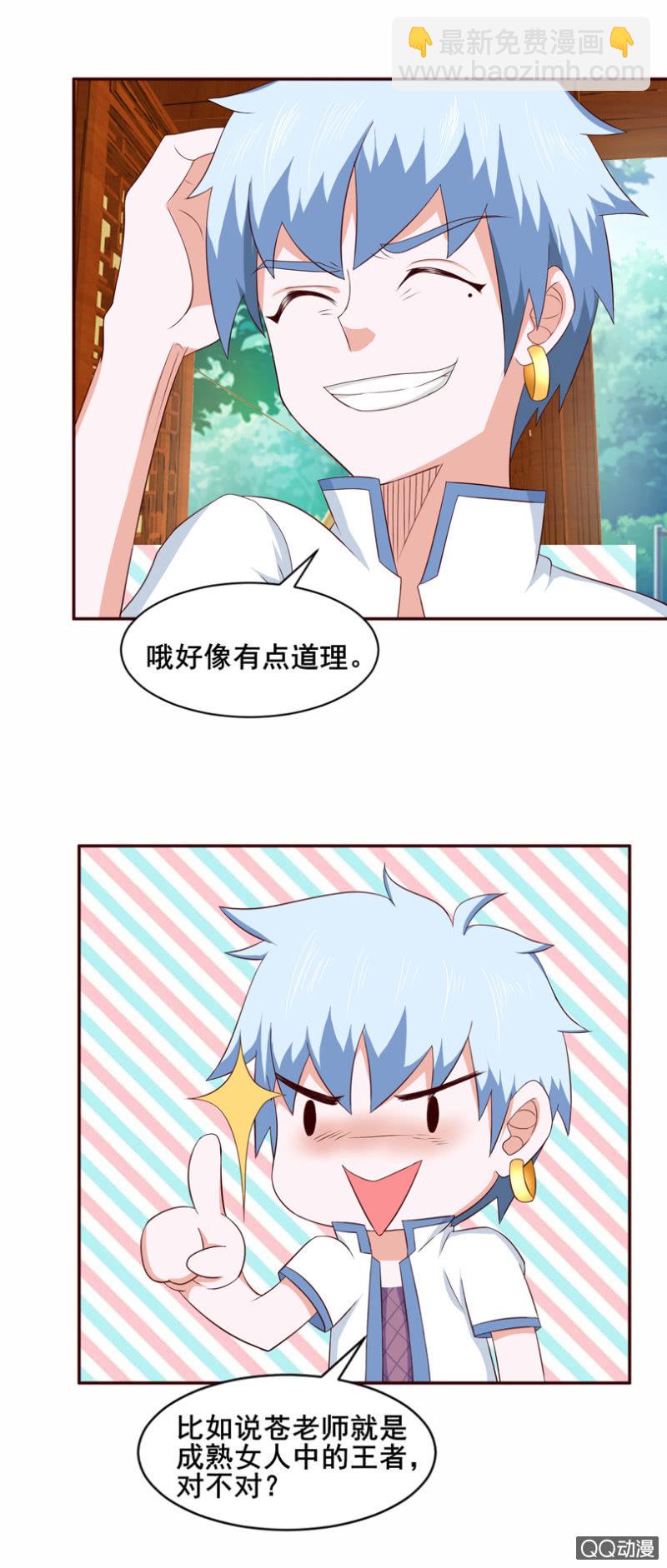 第32话：何为王者？-第35话