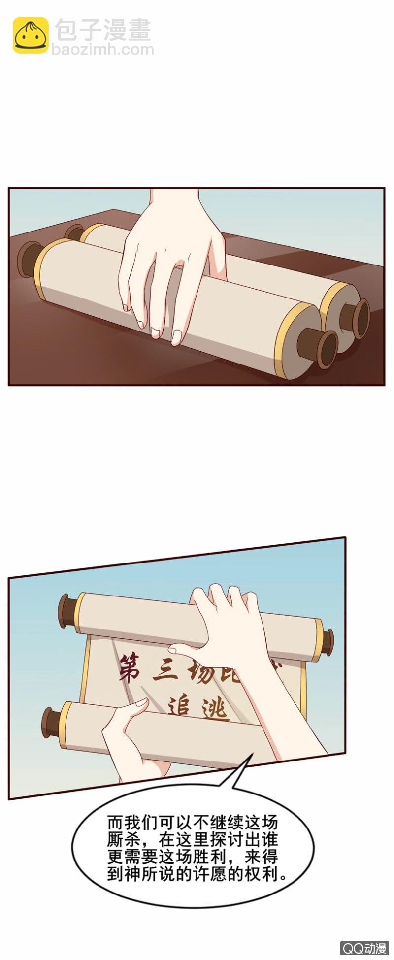 第32话：何为王者？-第35话