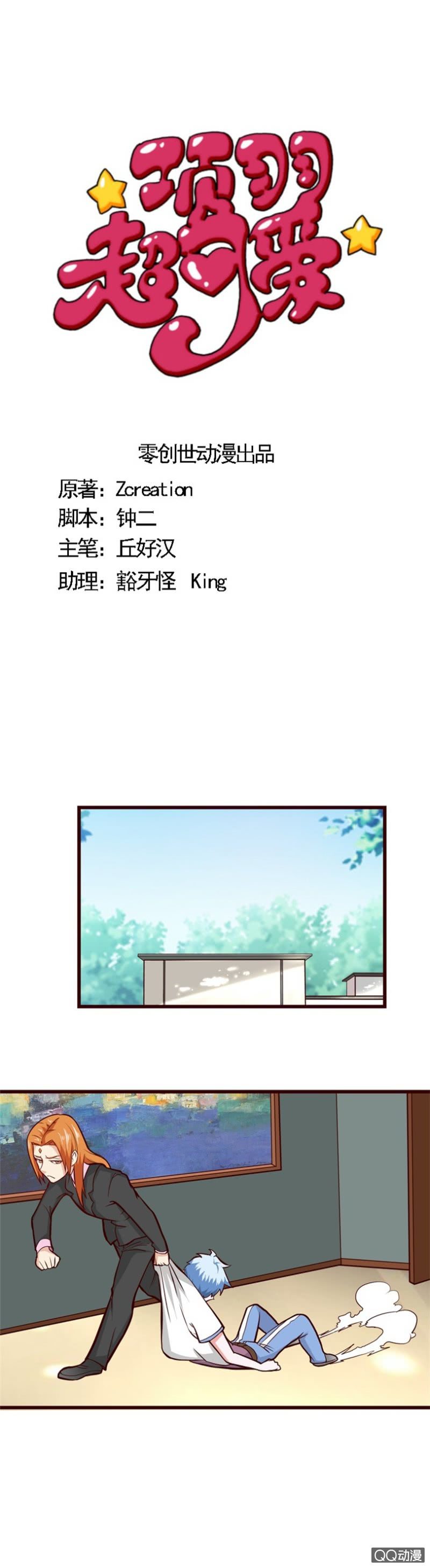 第34话：逃脱-第37话