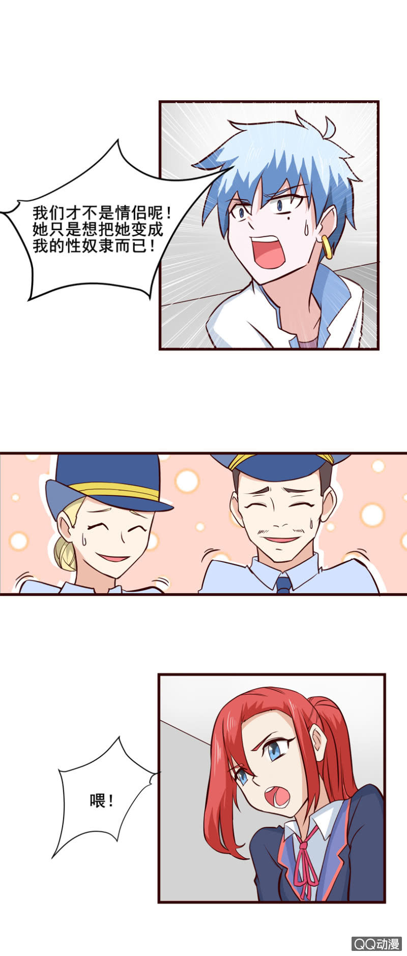 第36话：浑身解数-第39话