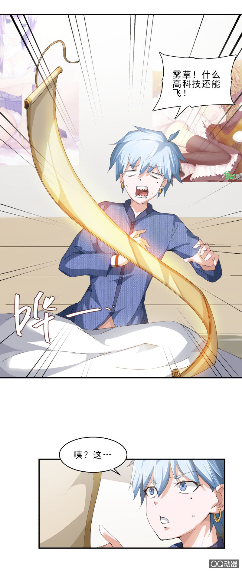 第五话 第二场比试-第5话