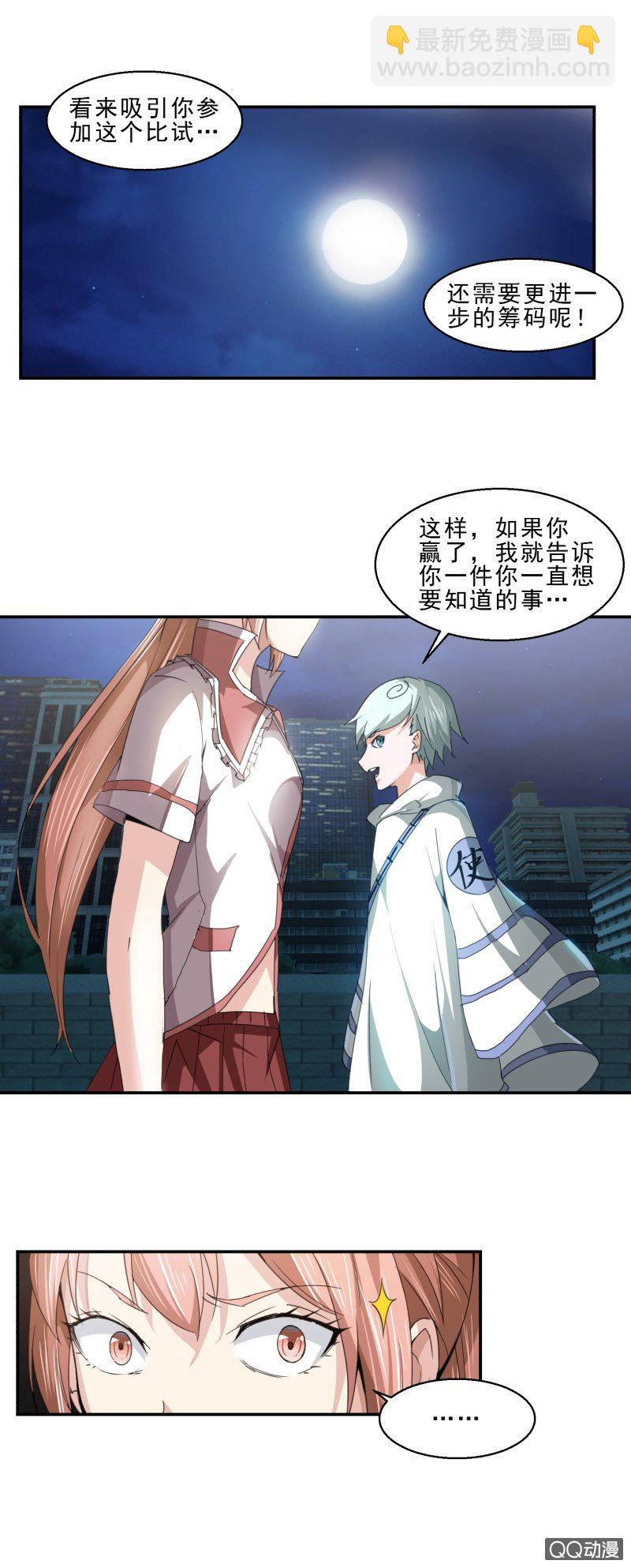 第五话 第二场比试-第5话