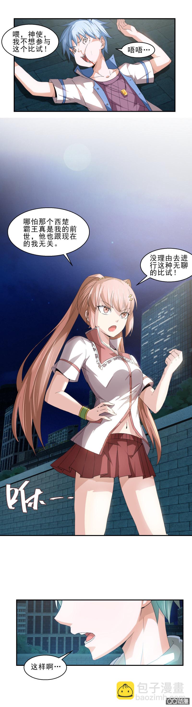 第五话 第二场比试-第5话