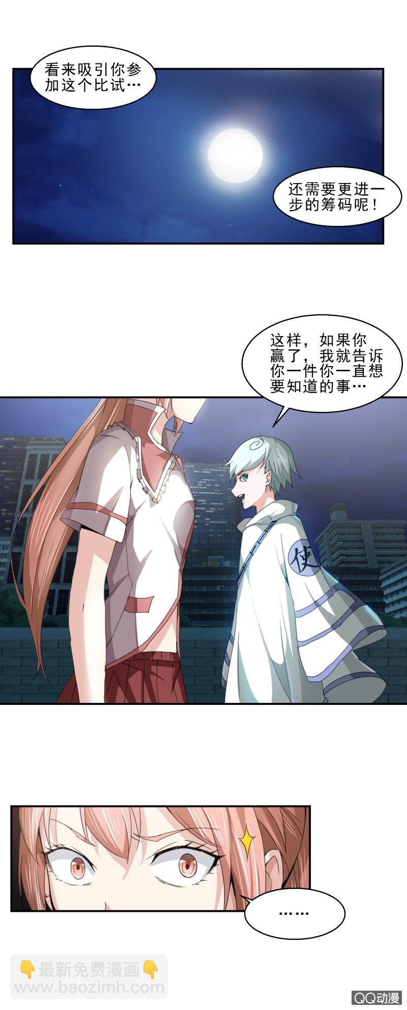 第五话 第二场比试-第5话