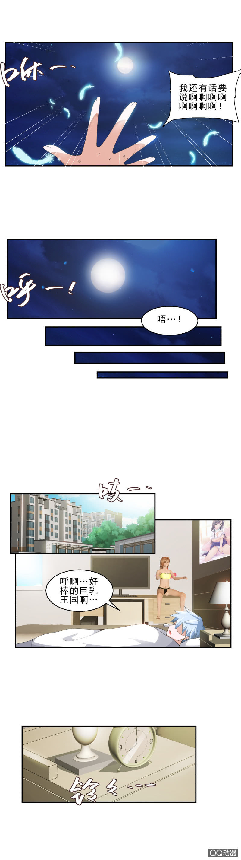 第五话 第二场比试-第5话