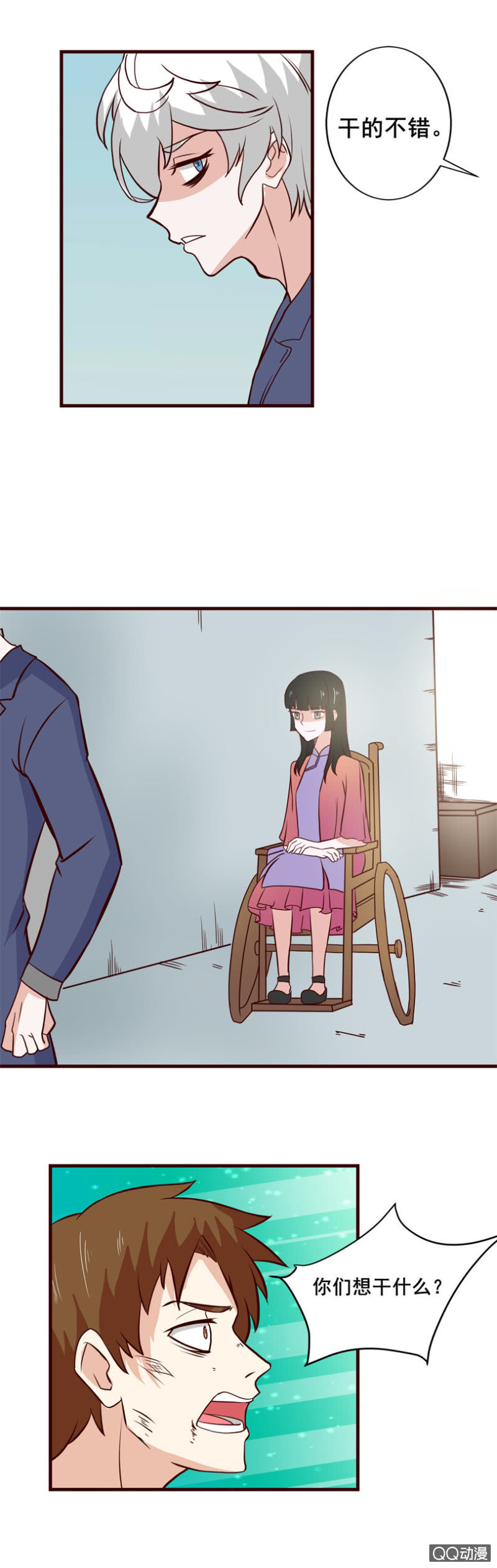 第38话（完）：新的对手-第41话