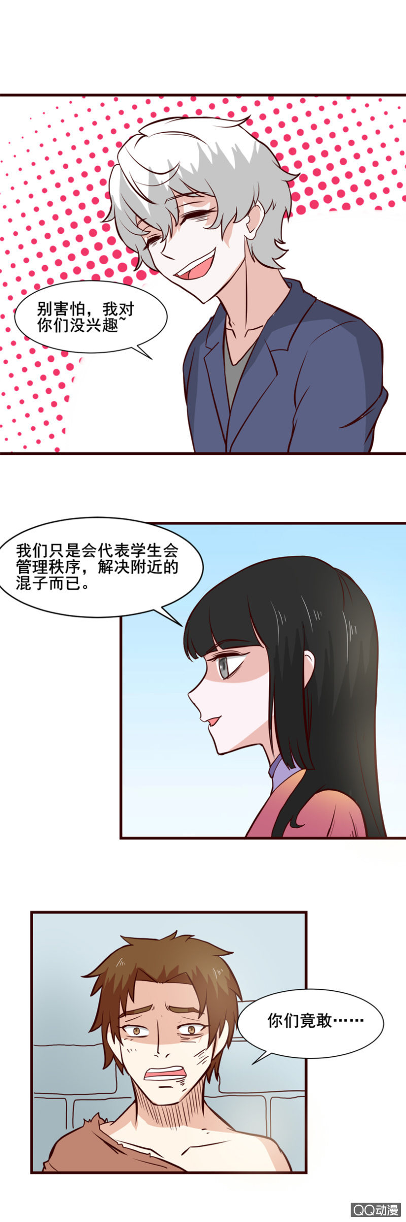 第38话（完）：新的对手-第41话