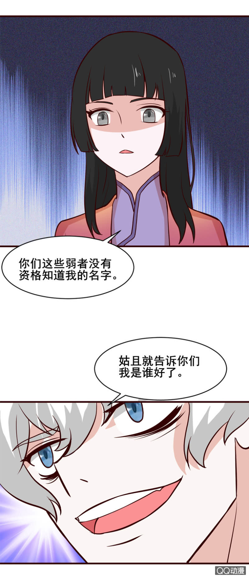 第38话（完）：新的对手-第41话