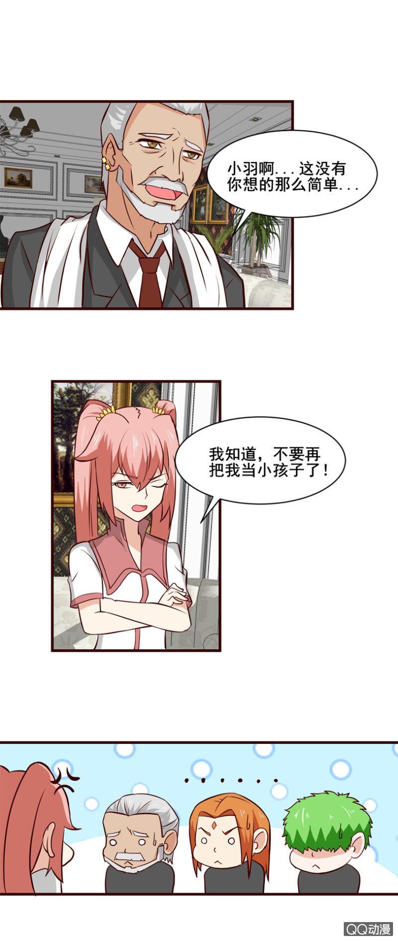 第38话（完）：新的对手-第41话