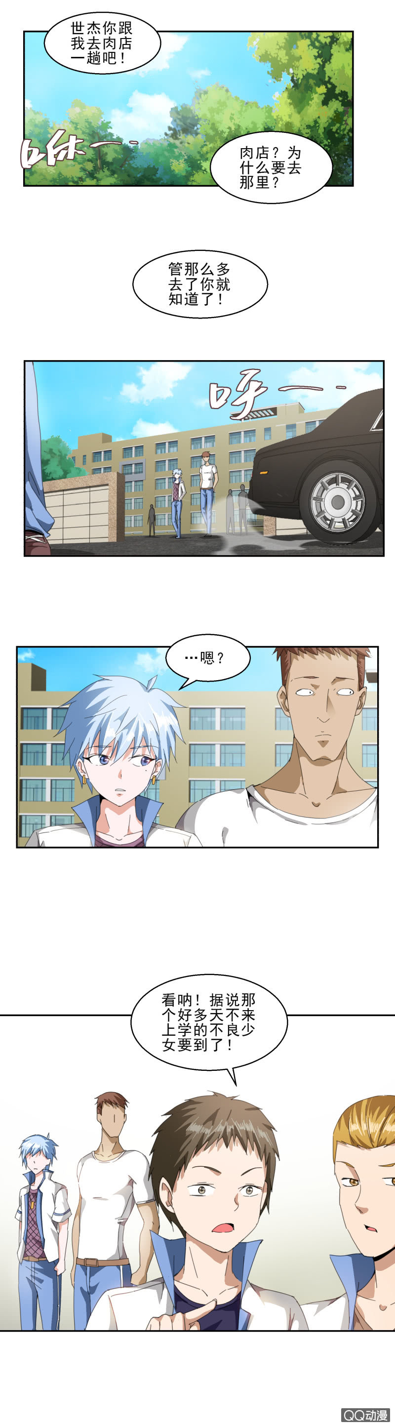 第九话 樊哙卖肉-第9话