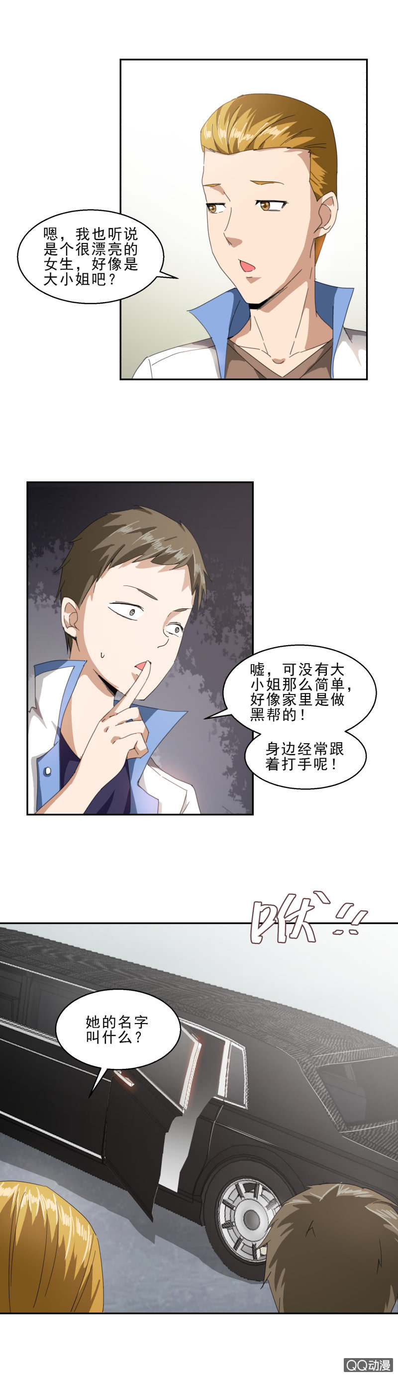 第九话 樊哙卖肉-第9话