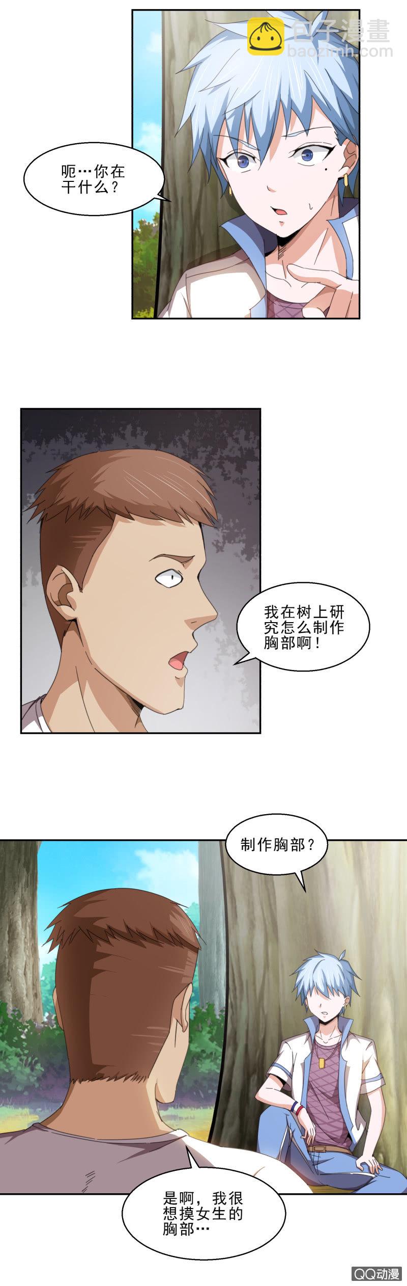 第九话 樊哙卖肉-第9话