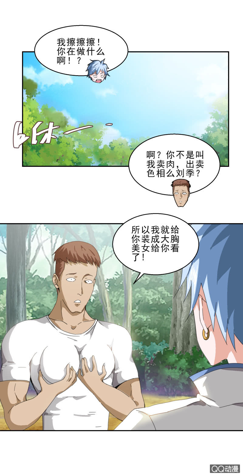 第九话 樊哙卖肉-第9话