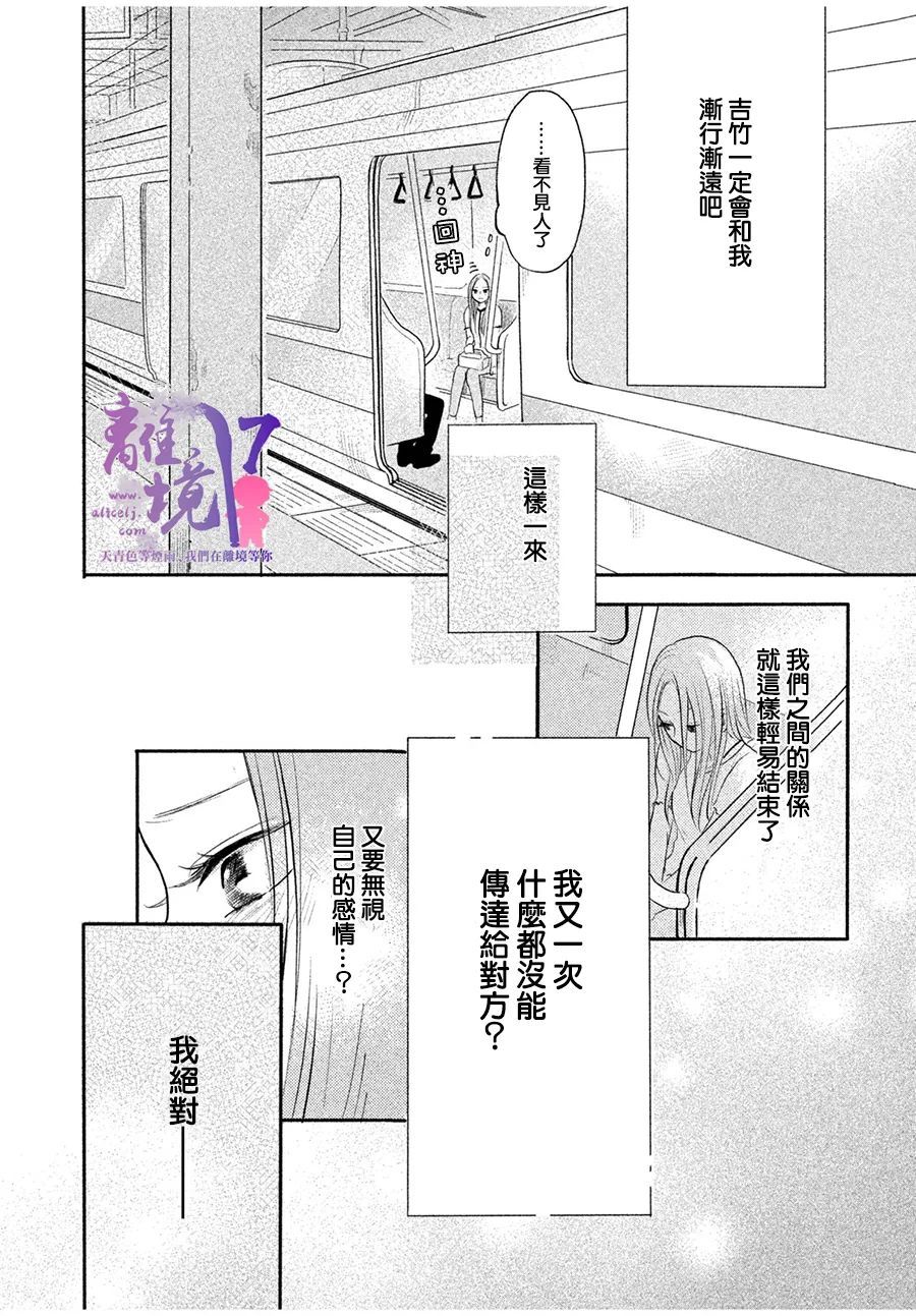相遇即相戀 - 短篇03 - 1