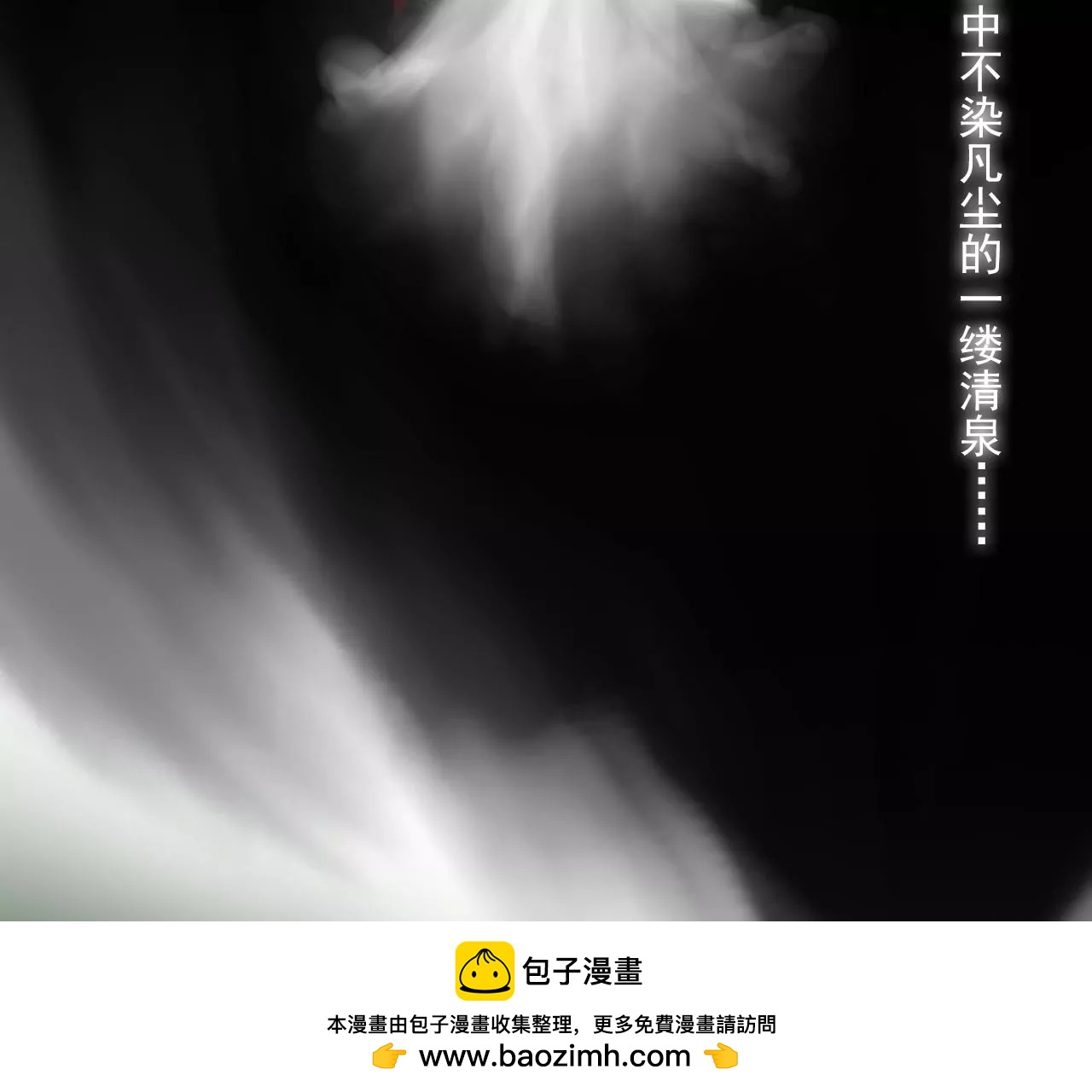 相遇在千年以後 - 第1話  相遇（下）(1/2) - 2