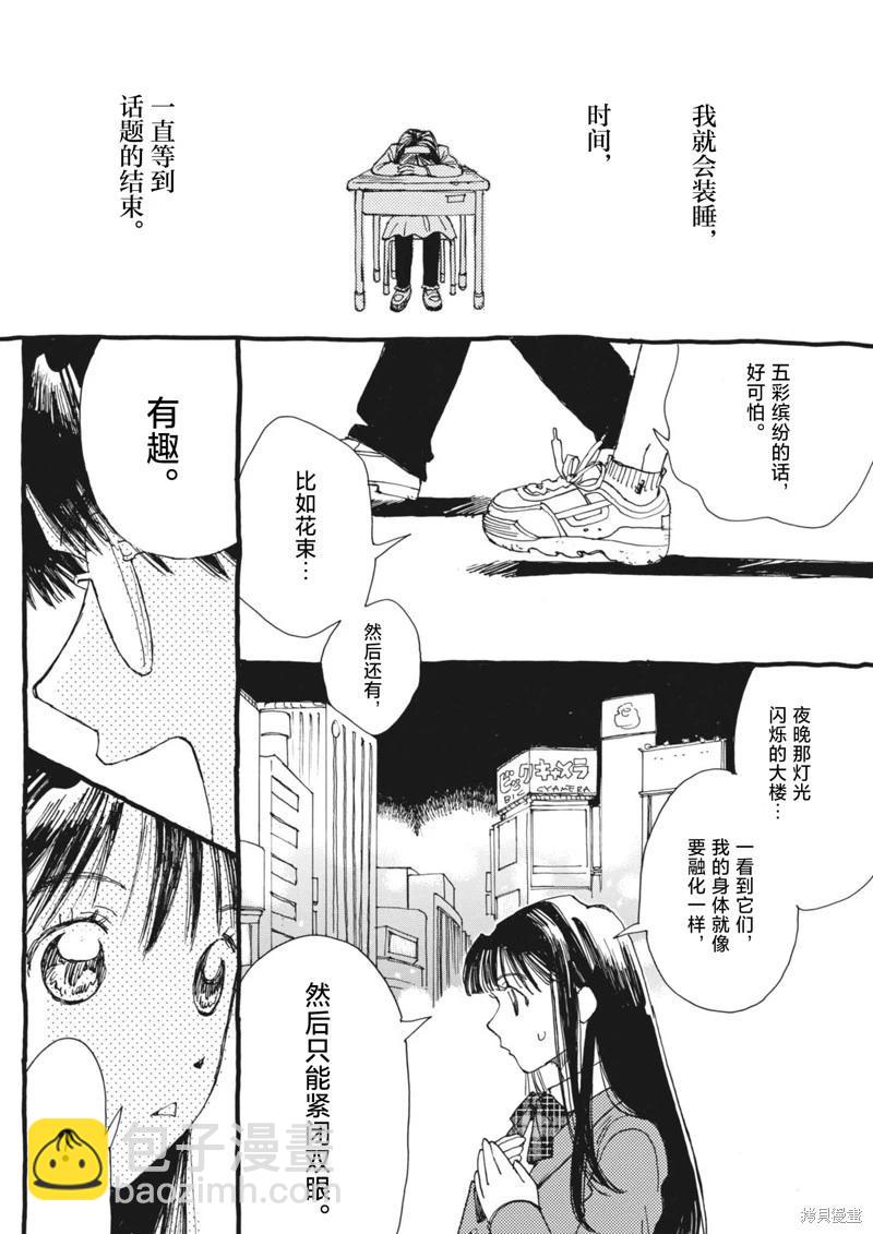 向宇宙進發吧，愛麗絲！ - 第03話 - 4