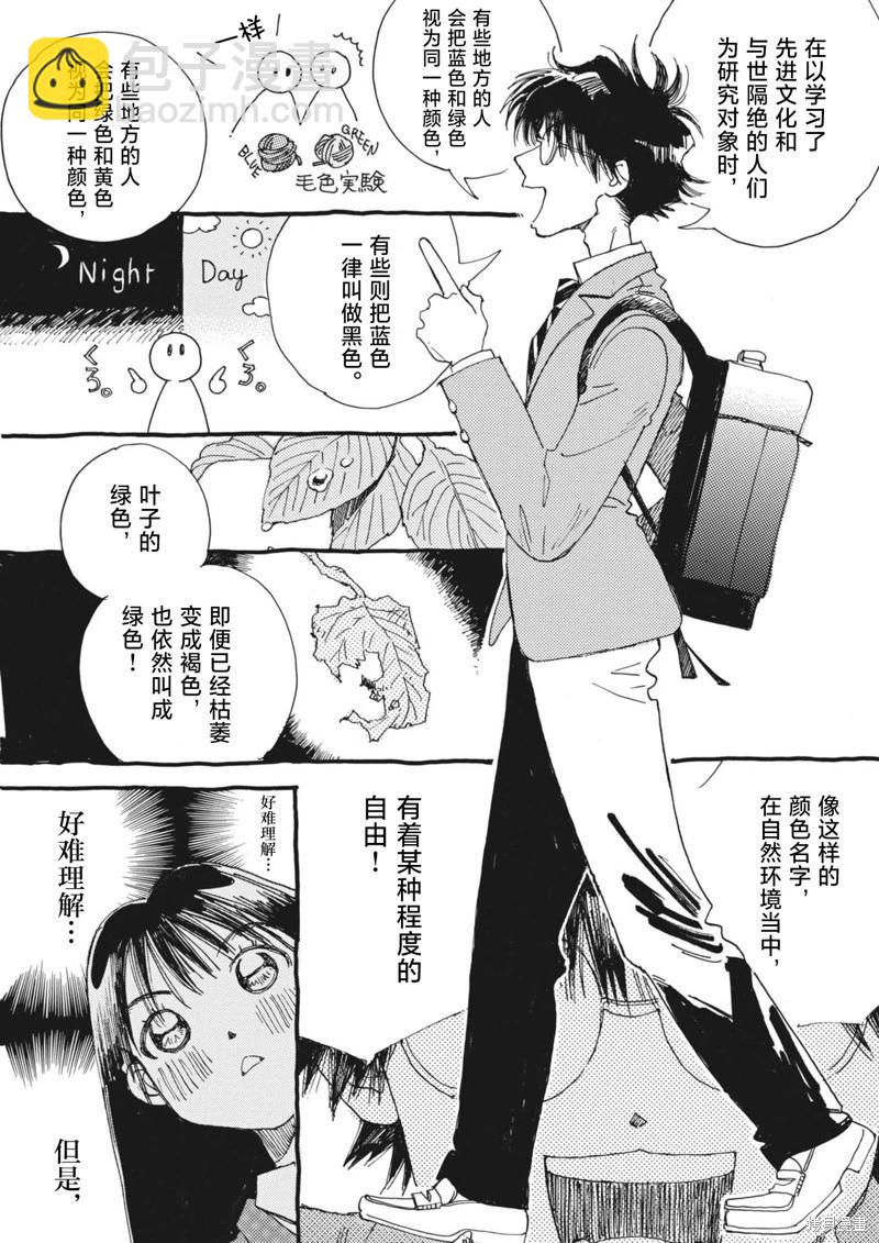 向宇宙進發吧，愛麗絲！ - 第03話 - 1