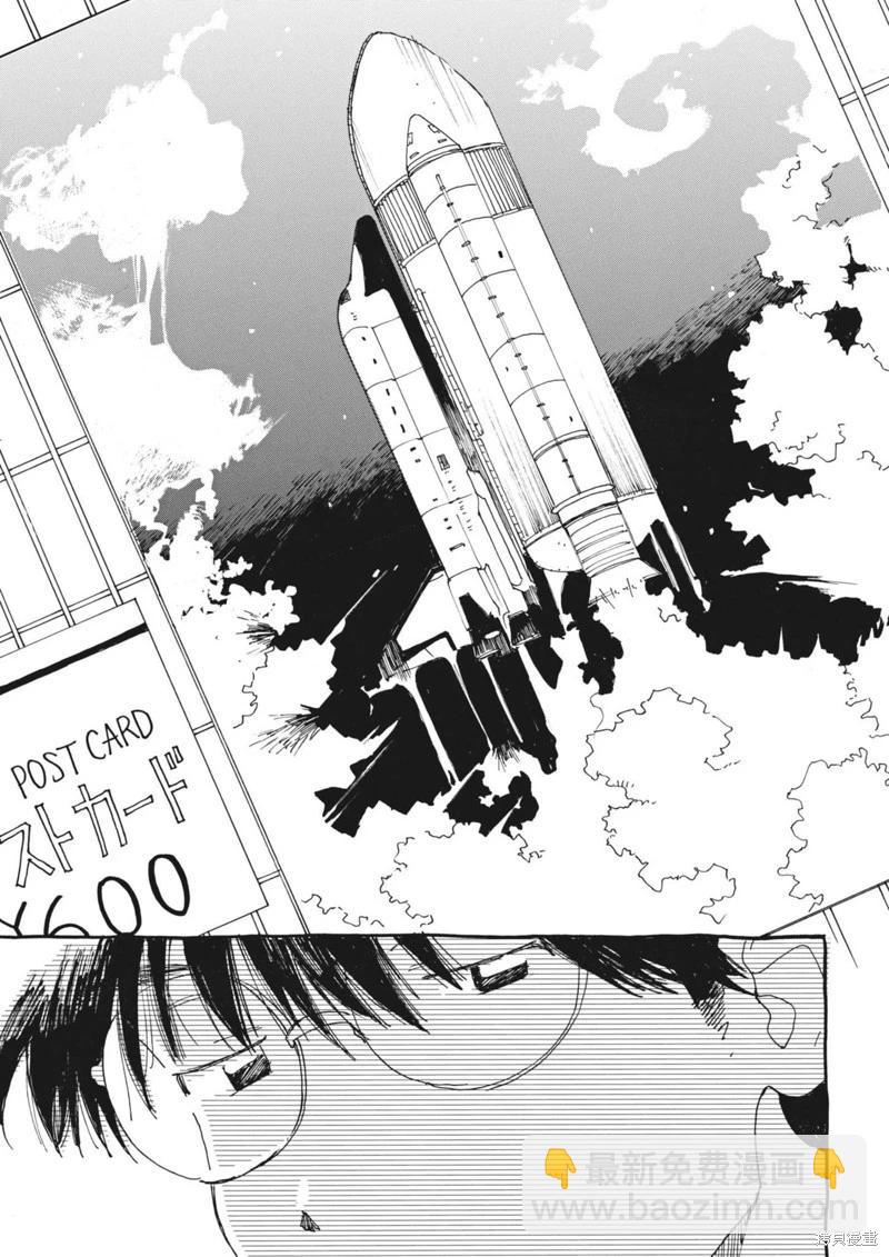向宇宙進發吧，愛麗絲！ - 第03話 - 3