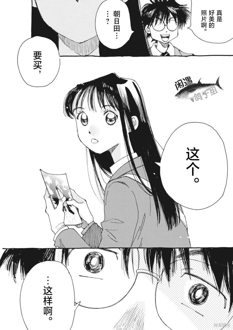向宇宙進發吧，愛麗絲！ - 第03話 - 5